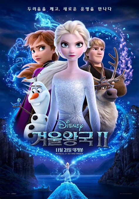 Taeyeon Into The Unknown From Frozen Poster Ggpm