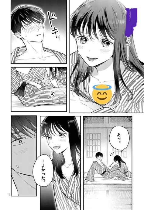 お知らせ】72の0時からマンガワンで 女の子が抱いちゃダメですか の4話通常公開と5話先読みが始まります〜〜この」ねじがなめた3