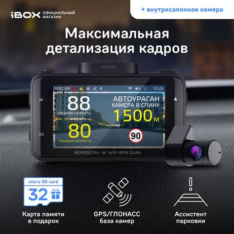 Ibox Roadscan K Wifi Gps Dual Roadscan K Wifi Gps