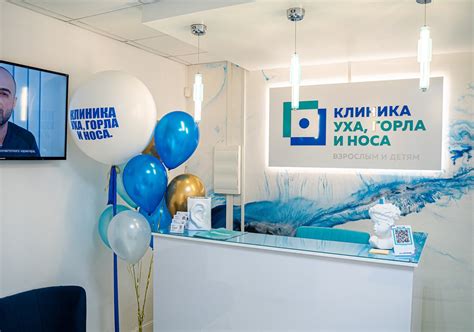 ЛОР-клиника в Филях