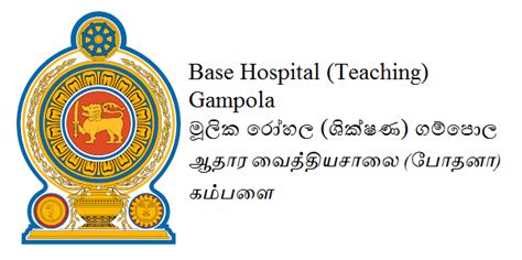 Base Hospital Gampola