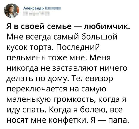 Любимчик | Пикабу