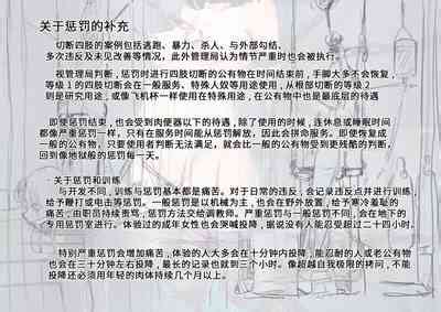 Special Severe Disciplinary PunishmentPart Nhentai Hentai