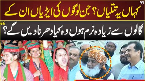 Maulana Fazal Ur Rehman Big Statement Regarding Pti Activists Neo