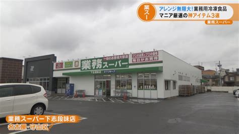 時短にぴったり！爆買いすべき業務スーパーの激安冷凍食品 Cbc Magazine（cbcマガジン）