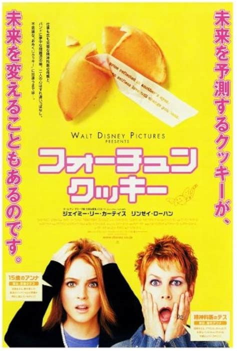 Freaky Friday Poster Atelier Yuwaciaojp