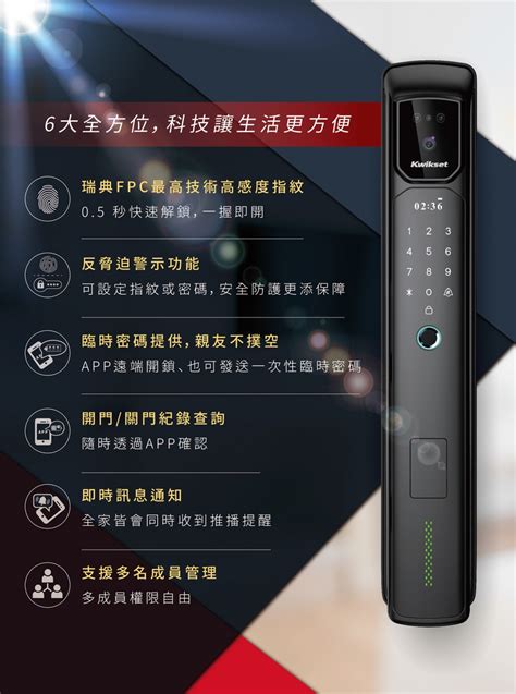 人臉辨識全自動電子鎖觸控式電子鎖商品介紹 東隆五金 Ezset Lock