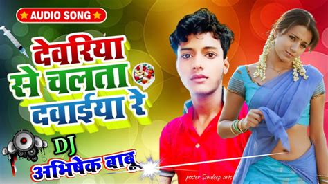 Bhojpuri Poster Audio Songs Poster Dj