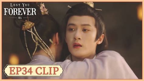 Ep Clip Xiaoyao Hugged Xiang Liu Lost You Forever S