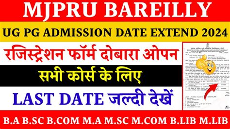 Mjpru Online Registration Date Extend Ug Pg Admission Date