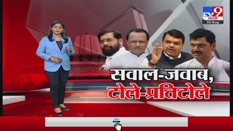 Special Report सवाल जवाब टोले प्रतिटोले Tv9 Youtube