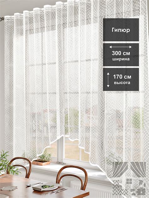 Купить тюль «Ловами» белый по цене 2240 руб. с доставкой по Москве и ...