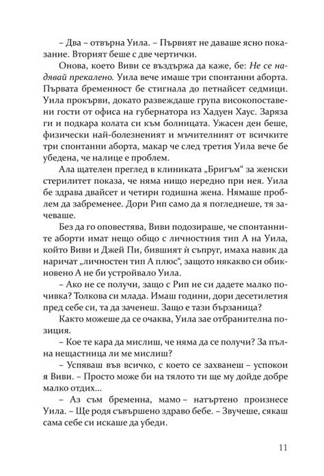 【Златното момиче】Сиела • Цена | Ciela.com