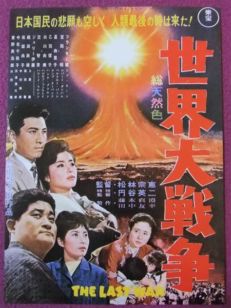 【1956年 映画館看板用ポスター】太平洋戦争の記録日本かく戦えり 新色追加 Blogknakjp