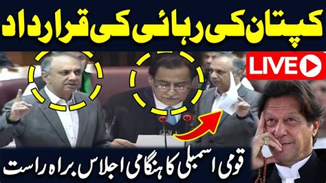 Live Release Imran Khan Pti Leaders Protest National Assembly