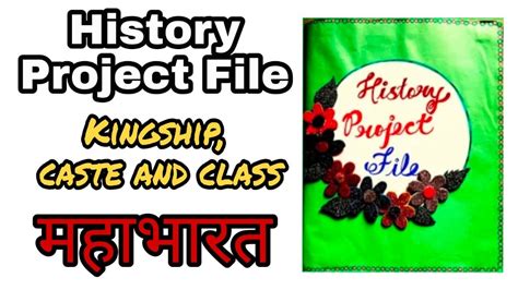 Class 12th History Project Kingship Caste And Class YouTube