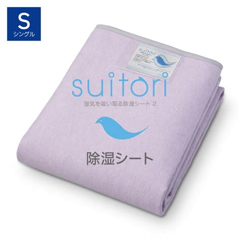 【楽天市場】suitori 除湿シート セミダブル 洗える 布団 除湿マット 日本製 湿気取り 押入れ 繰り返し クローゼット 薄い 軽い