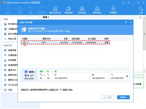 Windows Server 2008分區恢復軟體：輕鬆還原已刪除或丟失的磁區