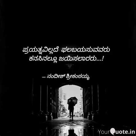 Quotes Writings By Nandish