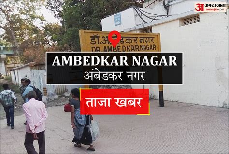 Attempt To Kidnap A Playing Girl Ambedkar Nagar News Ambedkar Nagar