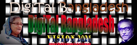 Sheikh Hasinaশেখ হাসিনা : Digital Bangladesh Vision 2021