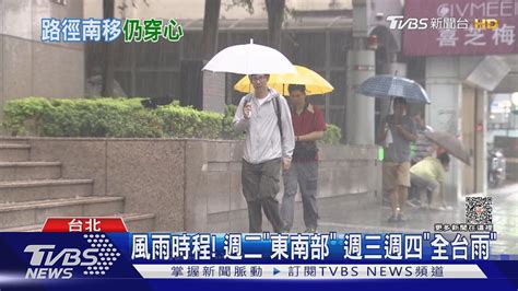 杜蘇芮來勢洶洶 不排除「中颱上限或強颱」｜tvbs新聞 Tvbsnews02 Youtube