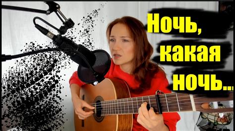 Ночь, какая ночь | Стихи и музыка - Никита Добрый. Это не Есенин! - YouTube
