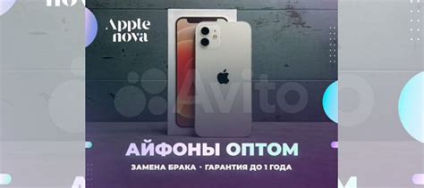 iPhone 12, 128 ГБ купить в Ростове-на-Дону | Электроника | Авито