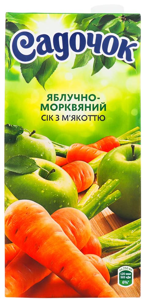 Сок Садочок Яблочно-морковный с мякотью 0.95л купить онлайн с доставкой ...
