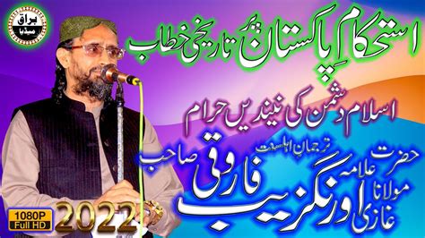 Allama Aurangzaib Farooqi Sb Shuhdaa E Islam Difa E Sahabah