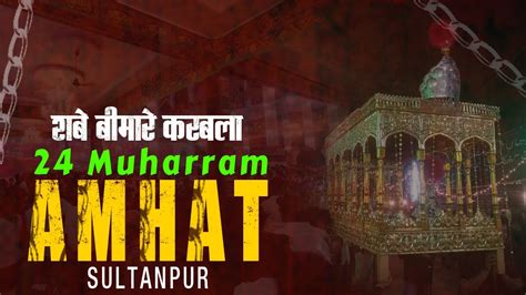 Muharram Amhat Sultanpur Juloos E Aza Wa Shabbedari Shabe