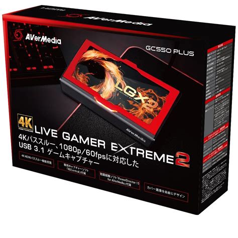 58以上節約 AVerMedia Live Gamer EXTREME GC550 USB3 0対応HDMIキャプチャーデバイス 1080p