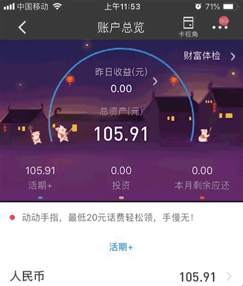 招商银行app——个人账户界面创意设计 Lelouttch 站酷zcool