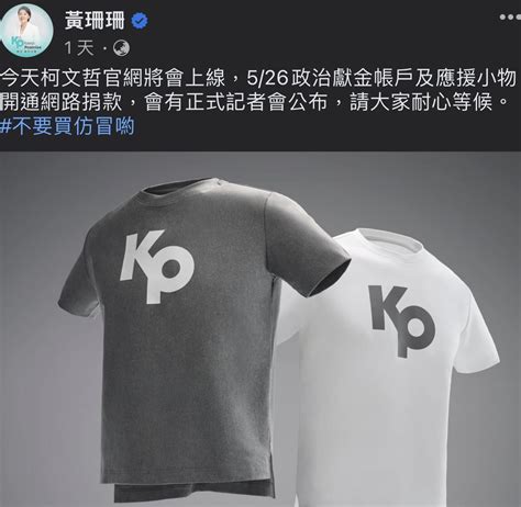 Re 新聞 柯文哲競選logo「kp」遭指抄襲 陳智菡 Ptt評價