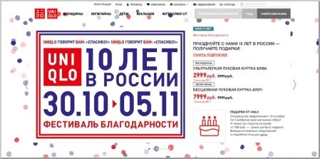 Uniqlo - интернет магазин одежды. Юникло, официальный сайт. www.uniqlo ...