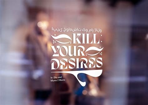 In Situ: Kill Your Desires | Brand Identity, Roll Out, Exhibition
