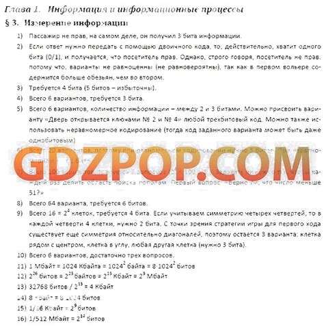ГДЗ ГДЗ по информатике 10 класс Поляков Еремин углубленный уровень Ответы