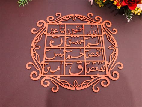 Laser Cut Lohe Qurani Islamic Calligraphy Wall Art SVG DXF CDR AI PDF