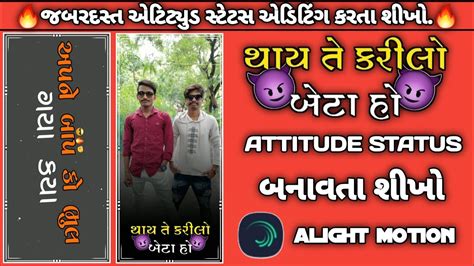 New Attitude Gujarati Status Editing Alight Motion Alight Motion