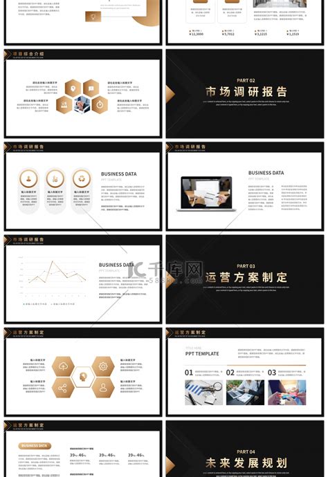 黑金大气商务风商业项目计划书pptppt模板免费下载 Ppt模板 千库网