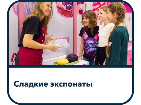 Музей Мороженого и Сладостей, Минск