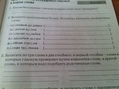 Какие безударные гласные в корне слова надо проверять? Помогите ...