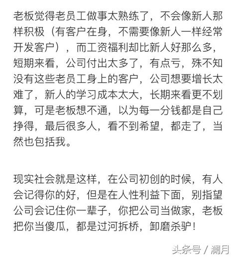 職場：打工，老闆給多少錢，就做多少事情，這樣對嗎？ 每日頭條