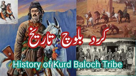 History Of Kurd Baloch Qom Kurd Baluch Caste Tareekh History Of