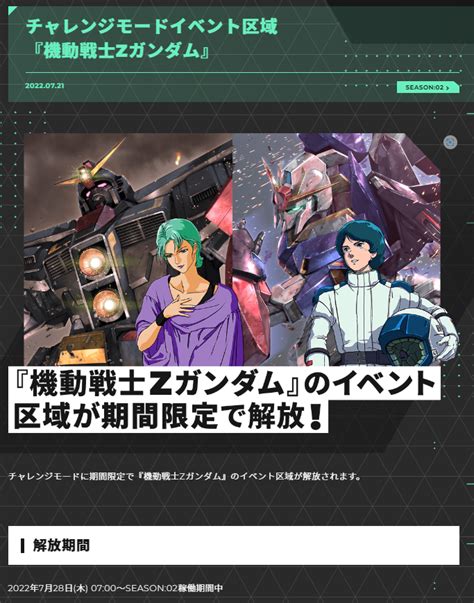 ガンダム アーセナルベース あれこれ