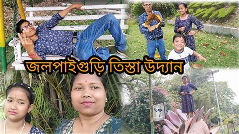 বাচ্চাদের সাথে পার্কে ঘুরতে গিয়ে আমরাও বাচ্চা হয়ে গেলাম Youtube