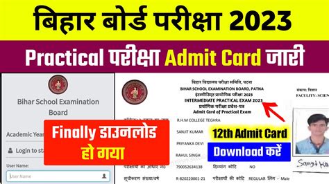 Bihar Board 12th Practical Admit Card 2023 Download Practical Admit