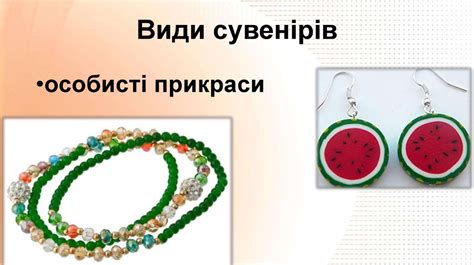 Сувенірна продукція - презентация онлайн
