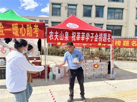 中国人寿财险西藏分公司组织开展“你赴考 我护航”暖心助考活动 新华网西藏频道