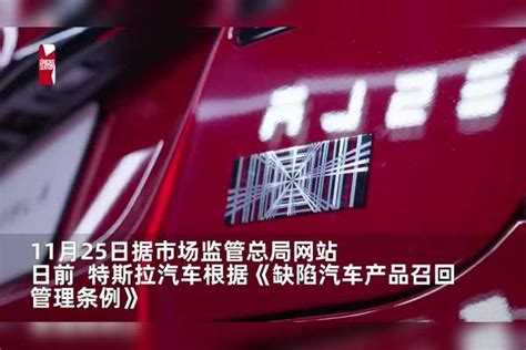 因软件和安全带问题怕出事故，特斯拉召回8万辆车：含国产model3